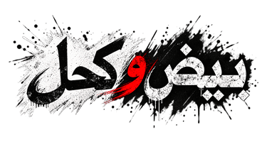صورة بانر المحتوى المميز